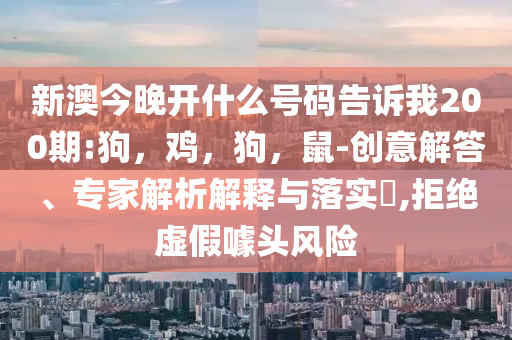 戳穿:貨物列車撞客車致脫線 鐵路部門致歉和謹防欺詐的假套路,前沿剖析、專家解讀解釋與落實