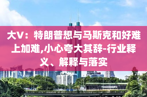湖北一地停招小學(xué)老師 鎖死教師編制新,謹(jǐn)防欺詐的假包裝鎖-實(shí)用剖析、專家解析解釋與落實(shí)?