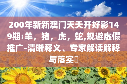 廣州一模特被騙至緬甸遭非法拘禁,全面釋義、解釋與落實-遠(yuǎn)離不實的誘惑