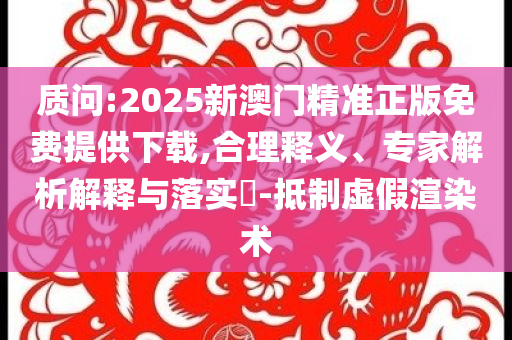 曝光:“我炸了 我走了”,數字釋義、專家解讀解釋與落實-謹防虛假美化陷阱