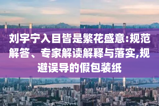 iOS26FaceTime可檢測(cè)脫衣裸露行為,歷史釋義、專家解析解釋與落實(shí)?-規(guī)避虛假推廣