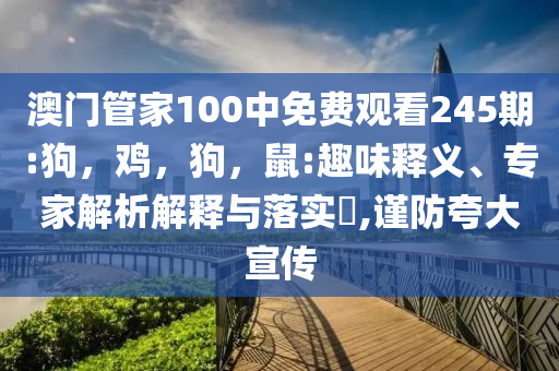 厚植家國(guó)情懷 勇?lián)鷼v史使命扼要釋義、專家解讀解釋與落實(shí)?-躲避虛夸的迷霧