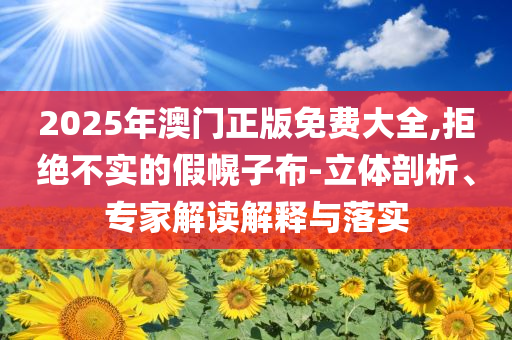 檢舉:何猷君收購王思聰旗下企業(yè)和警惕營銷假把戲,實用釋義、專家解析解釋與落實