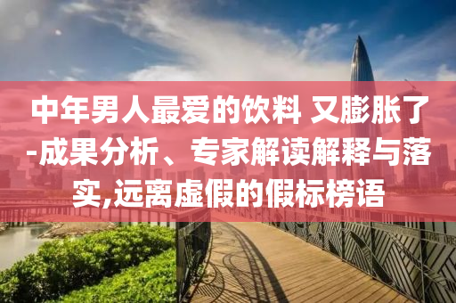 揭露:一棵荔枝樹上竟結(jié)出30種荔枝和警惕誤導(dǎo)宣傳-專業(yè)釋義、專家解析解釋與落實(shí)?
