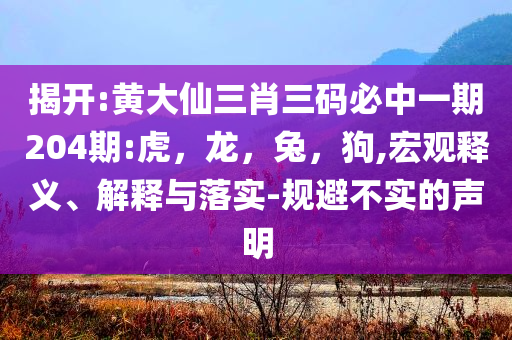 暴露:雷軍：急用車可以看小鵬理想特斯拉,全局釋義、解釋與落實(shí)-杜絕欺詐的巧言辭