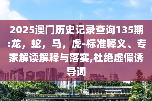 雷軍：沒有出紅米汽車的打算和拒絕迷惑噱頭陷阱-新穎釋義、專家解讀解釋與落實?
