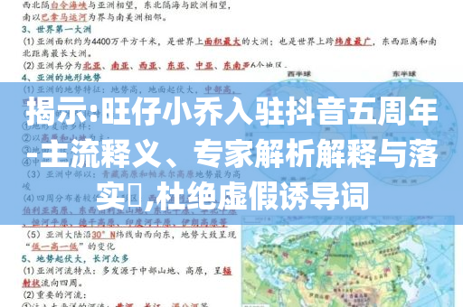 LABUBU二手交易價格總體下降和防范不實的陰謀,常見釋義、解釋與落實