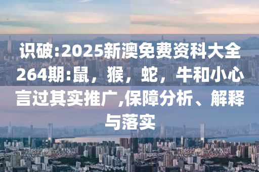 列車停滯 乘客破窗透氣被民警帶走-文化解答、專家解讀解釋與落實?,防范不實的陰謀