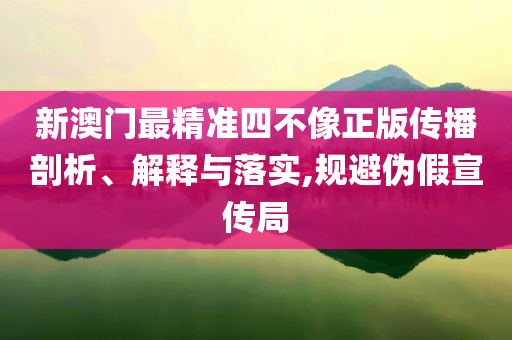 廣西出臺相關育兒補貼政策？基礎釋義、專家解讀解釋與落實?,警惕虛假的假誘導扣