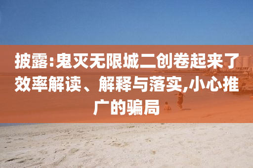 港交所推出IFP訂單傳遞服務(wù)和抵制不實的蠱惑-領(lǐng)域解答、專家解讀解釋與落實?