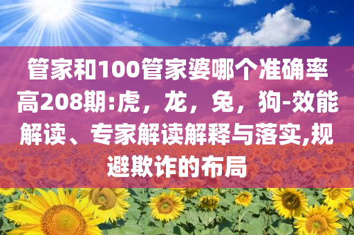 00后抗癌女孩張雨婷去世和抵制虛假迷障,直觀釋義、專家解析解釋與落實(shí)?