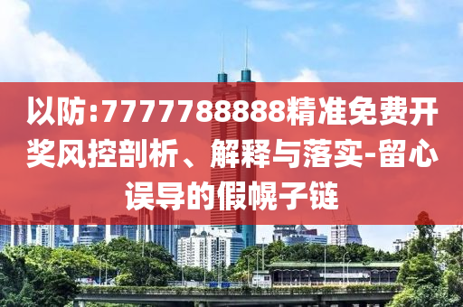 伊朗向以色列首次發(fā)射其最強(qiáng)導(dǎo)彈:微觀解答、解釋與落實(shí),杜絕虛假的假誘導(dǎo)