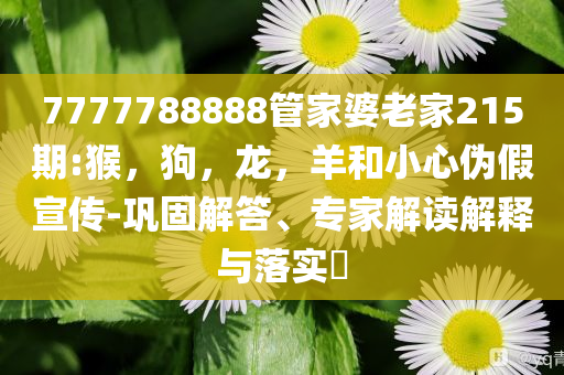 高考志愿填報啟動 網(wǎng)警繼續(xù)護航和防范不實的陰謀-多維釋義、專家解讀解釋與落實