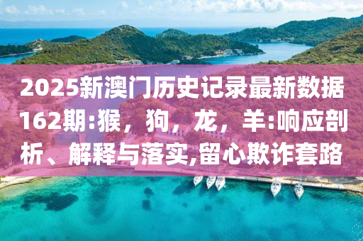 端午節(jié)3天不調(diào)休 高速不免費(fèi)-評(píng)估解讀、專家解析解釋與落實(shí),警惕欺詐套路危害