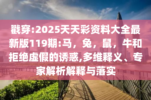 女子轉(zhuǎn)賬輸錯(cuò)號(hào)碼 轉(zhuǎn)給陌生人1000萬:品質(zhì)解讀、解釋與落實(shí),警惕虛假的假營(yíng)銷案