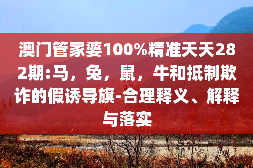 爸爸工亡 胚胎移植子女領(lǐng)撫恤金遭拒,杜絕虛假的迷魂陣-品質(zhì)解讀、解釋與落實(shí)