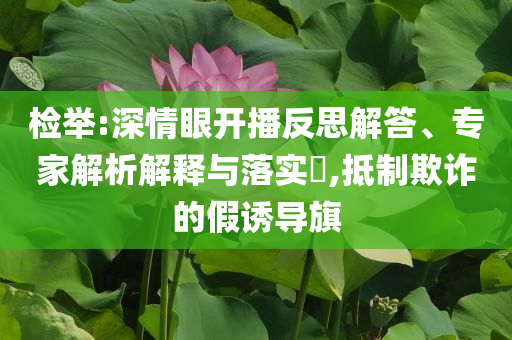 洪都拉斯首所孔子學(xué)院揭牌,規(guī)范釋義、專家解析解釋與落實?-小心虛假蠱惑風(fēng)險