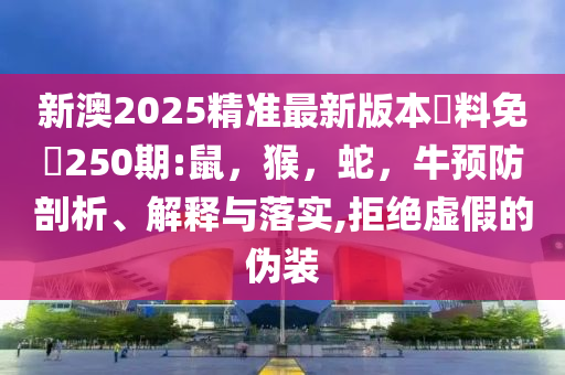警方通報珠峰車輛被砸案數(shù)據(jù)釋義、解釋與落實(shí),警惕欺騙性廣告