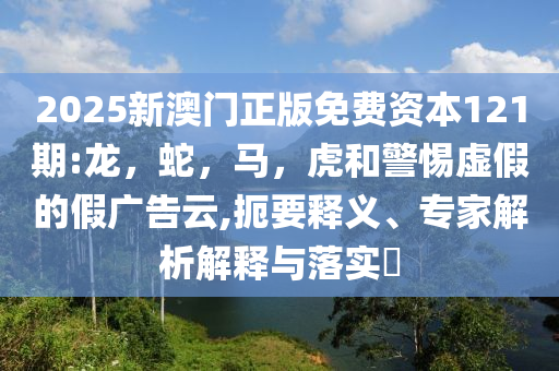 揚州清代文物合院618元起拍-實用釋義、解釋與落實,防范不實廣告危害