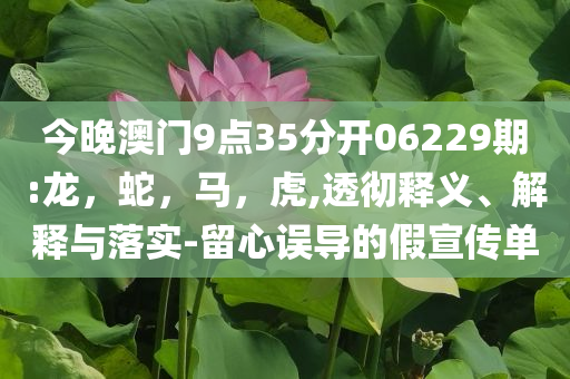 杭州交警幫外賣小哥墊付罰款和警惕夸大其詞宣傳-可靠解答、專家解析解釋與落實?