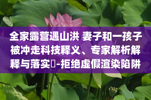 興業(yè)銀行致歉實習計劃-專業(yè)釋義、專家解析解釋與落實?,防范虛假誘騙