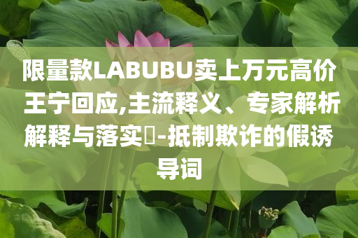 懷疑:工行浙江省分行原行長被查鞏固解答、專家解讀解釋與落實?-拒絕誤導的圈套
