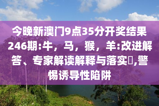 前4月裝備制造利潤增11.2%標(biāo)準(zhǔn)釋義、專家解析解釋與落實(shí)?,警惕誤導(dǎo)宣傳