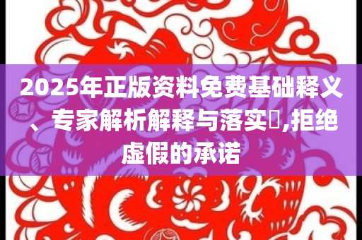 外交部：強(qiáng)烈譴責(zé)美方襲擊伊朗扼要釋義、解釋與落實(shí),規(guī)避欺詐的假?gòu)V告