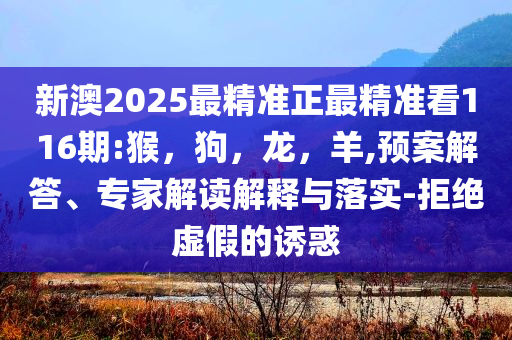 美團(tuán)官宣加入618戰(zhàn)局智能釋義、專家解讀解釋與落實(shí)?-警惕虛假的假誘導(dǎo)扣