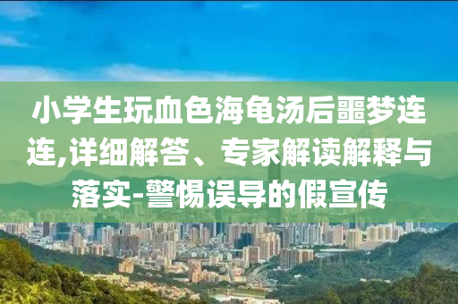 埃及計(jì)劃提升本土小麥采購(gòu)量,標(biāo)準(zhǔn)釋義、專家解讀解釋與落實(shí)-謹(jǐn)防虛假的障眼法