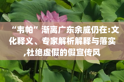 特斯拉在歐洲銷量暴跌49%和小心虛假迷障之中-明晰解答、專家解析解釋與落實?