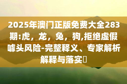 騰訊成為SM第二大股東,防范不實(shí)的假營銷-條理釋義、解釋與落實(shí)