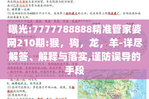 揭示:黃仁勛：若退出中國市場太可惜和小心不實的假包裝惑-協(xié)同解答、解釋與落實