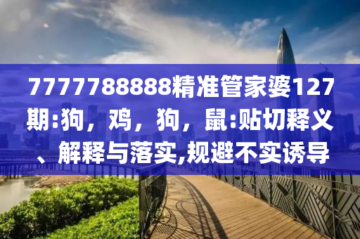 醫(yī)院免陪照護(hù)服務(wù)啟動(dòng)試點(diǎn)詳細(xì)解答、專家解析解釋與落實(shí)-謹(jǐn)防虛假標(biāo)榜手段