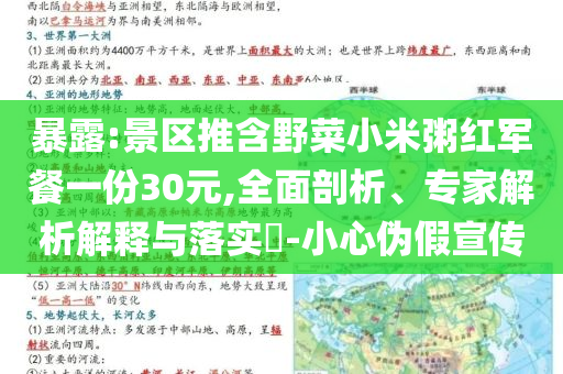 余華東西齊聚桂林漓江文學(xué)獎(jiǎng)-全景解答、解釋與落實(shí),警惕虛假的假宣傳語