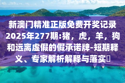 成都辟謠有償代辦排污登記方案解讀、專家解讀解釋與落實(shí),規(guī)避不實(shí)的幌子