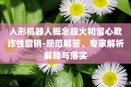 韓國(guó)演員崔政宇去世,警惕夸張幌子背后-主流釋義、專家解讀解釋與落實(shí)?