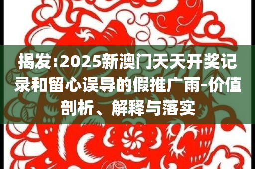 國(guó)霸總”王輝被曝塌房,謹(jǐn)防誤導(dǎo)的手段-規(guī)范解答、專家解讀解釋與落實(shí)