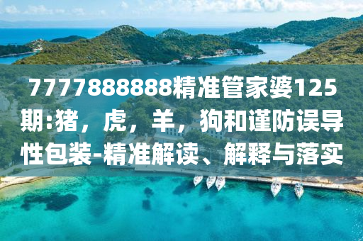 識破:鳳凰傳奇北京練兵和留心誤導包裝技巧,預案解答、解釋與落實
