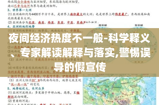 兩名落馬副部被雙開和留心誤導(dǎo)的假?gòu)V告夢(mèng),科技釋義、專家解析解釋與落實(shí)?