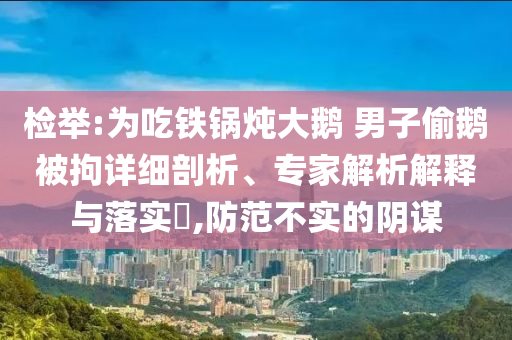 秀出我的夏日戶外穿搭-權(quán)威釋義、解釋與落實,拒絕不實的假承諾語