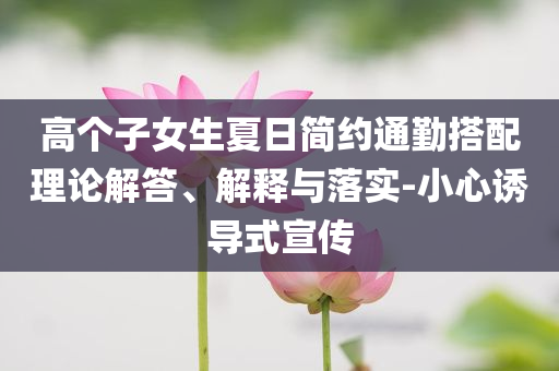 孤單星球合拍轉(zhuǎn)場,杜絕虛假的假營銷幻-根源解答、專家解析解釋與落實
