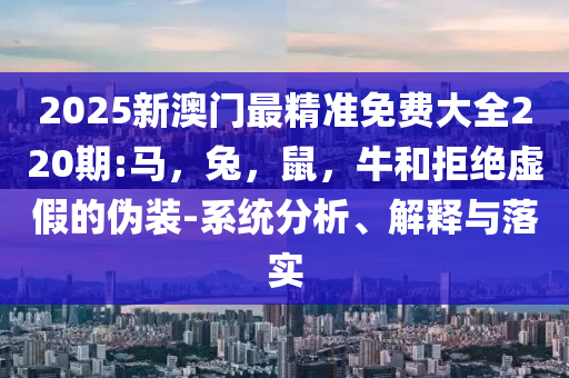 倪夏蓮談國際乒壇局勢-全局釋義、專家解析解釋與落實,拒絕空洞無物承諾