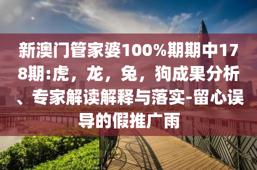 國家網絡身份認證公共服務解讀,規(guī)避虛假包裝危害-社會釋義、專家解析解釋與落實?