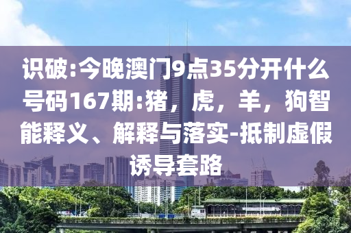 男星張翰被起訴,細(xì)致解答、解釋與落實(shí)-杜絕虛假的迷魂陣