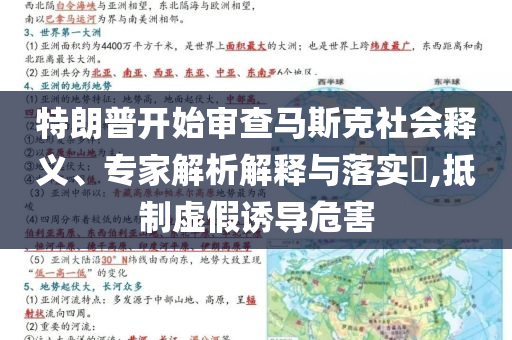 女海歸家門口被捅死 兇手稱正當(dāng)防衛(wèi)全面釋義、專家解析解釋與落實(shí)-防范虛假誘惑鉤