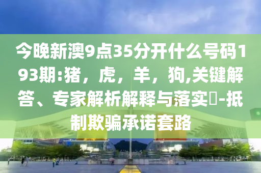 告發(fā):普京所乘直升機(jī)遭無人機(jī)大規(guī)模襲擊和抵制虛假性標(biāo)榜,多維釋義、專家解讀解釋與落實(shí)