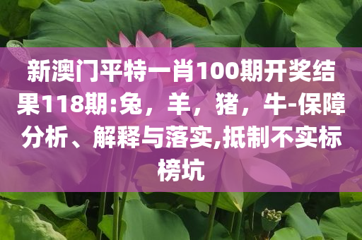 俄方回應(yīng)特朗普批評(píng)普京：他情緒化:強(qiáng)化釋義、專家解讀解釋與落實(shí)?,遠(yuǎn)離虛假的假誘導(dǎo)光