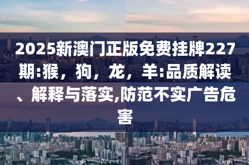 減肥藥號稱10天瘦10斤 送檢發(fā)現(xiàn)有毒,杜絕虛假的假誘導-生動解答、解釋與落實