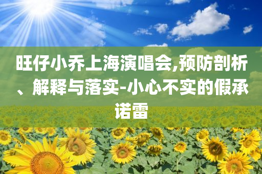 高考沖刺中,拒絕虛假的偽裝-前沿剖析、解釋與落實